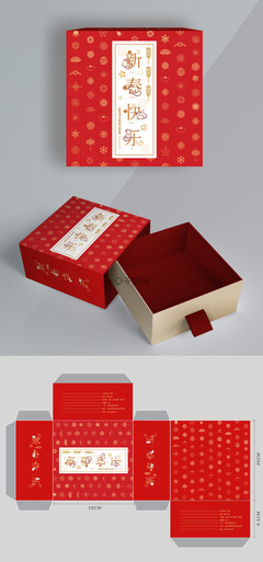 原創圖案新年禮盒鼠年包裝盒字體設計